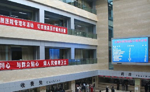中国科学院四川转化医学研究医院体检大厅