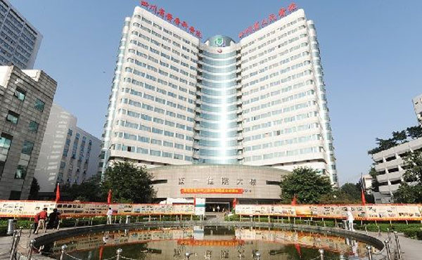 中国科学院四川转化医学研究中心医院急诊楼