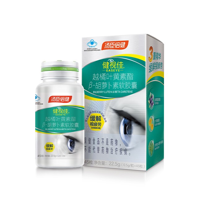 杭州私立试管婴儿最好医院：汤臣倍健 ＂视力宝＂--眼睛的多种营养素补充剂