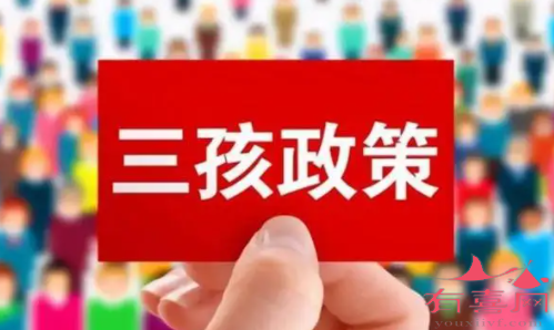 天津供卵公司生小孩：2022年三胎政策的最新消息